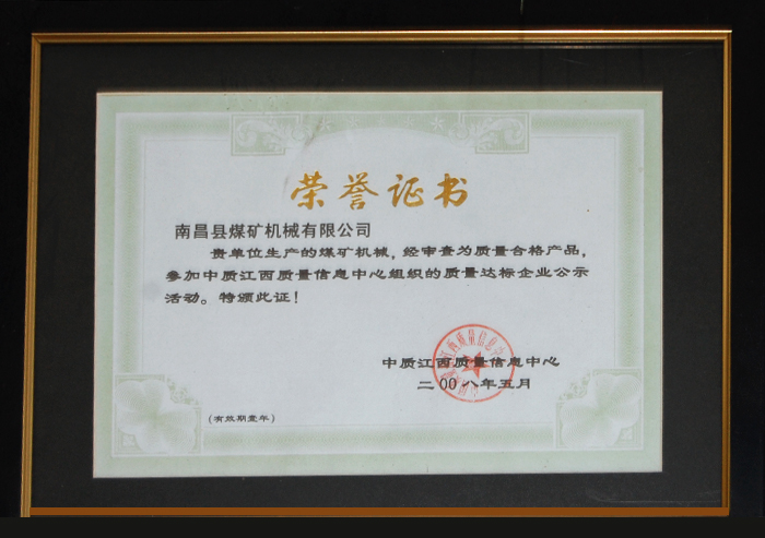 榮(róng)譽證書(shu)