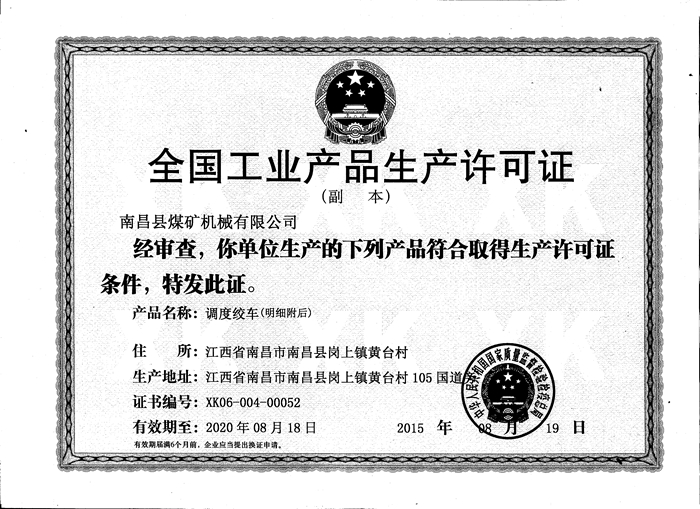 生成(chéng)許可證(zheng)