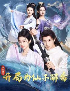 坏家伙们:闹鬼抢劫