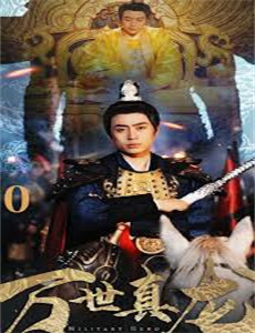 长沙里:被遗忘的英雄们