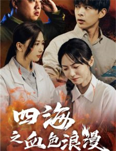 杀马特大战基隆港