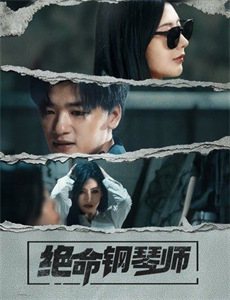 良师难为 第二季