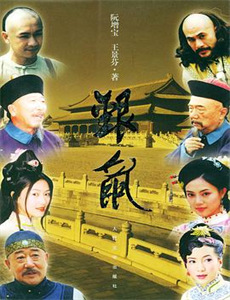 鼠来宝2明星俱乐部