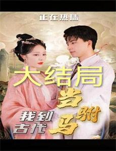 闪婚绝色女总裁