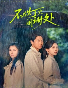 铁马豪情的日子