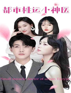 穿越修仙界我无敌了