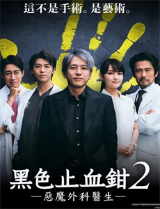 硬汉训练营第十六季