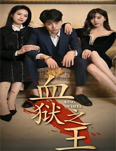 外来媳妇本地郎14