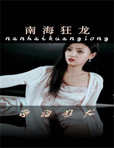 河豚之家神奇的珊瑚礁