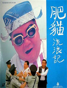 金曲捞之挑战主打歌