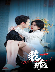 奇迹神话和玄机