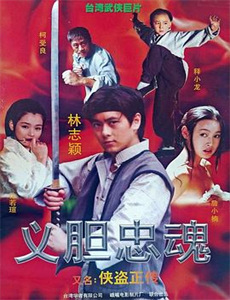 心奇爆龙战车之驯龙斗士